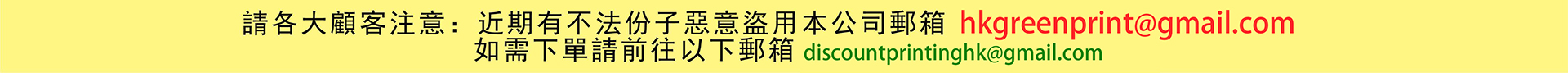 请注意